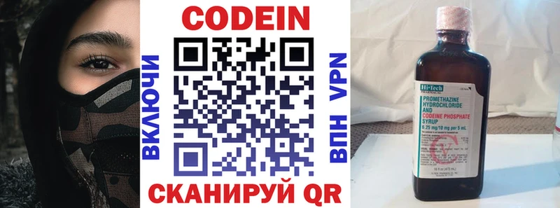 хочу наркоту  Ардатов  Кодеин напиток Lean (лин) 
