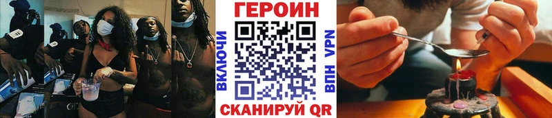 где можно купить наркотик  Ардатов  ГЕРОИН VHQ 