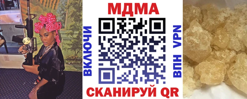 МДМА Molly  где найти наркотики  Ардатов 