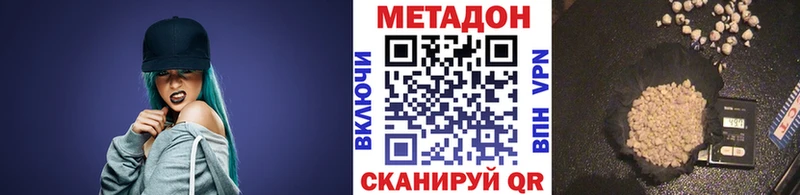 МЕТАДОН methadone  Ардатов 